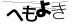CAPTCHA